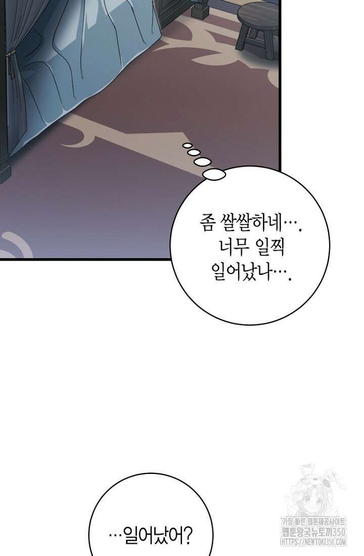 사랑이 아닌 은퇴를 26화 4