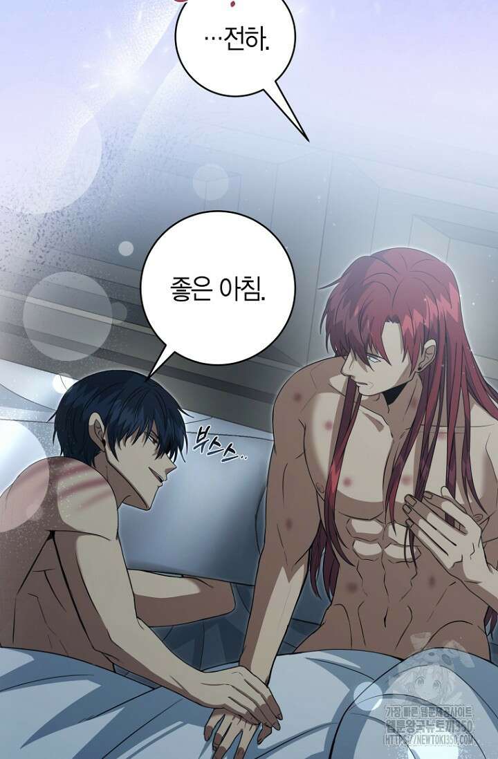 사랑이 아닌 은퇴를 26화 6