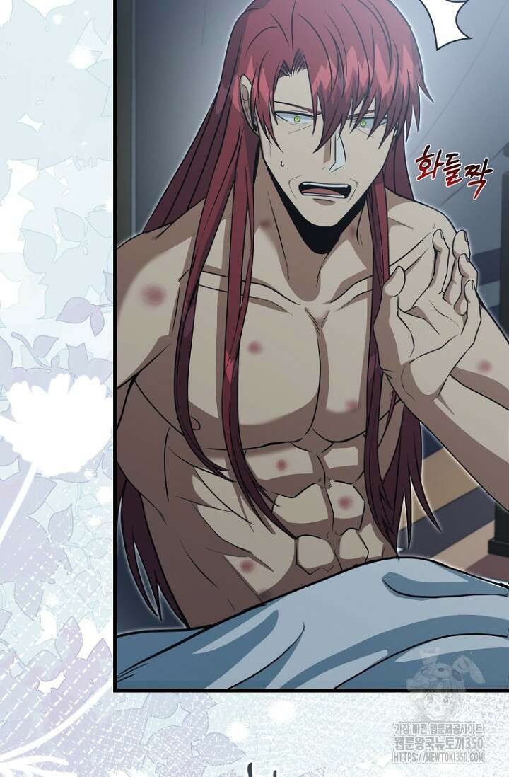 사랑이 아닌 은퇴를 26화 10