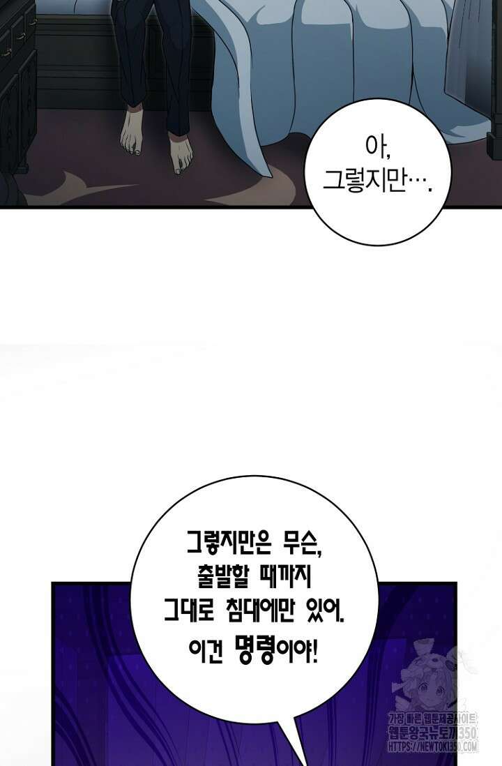 사랑이 아닌 은퇴를 26화 12