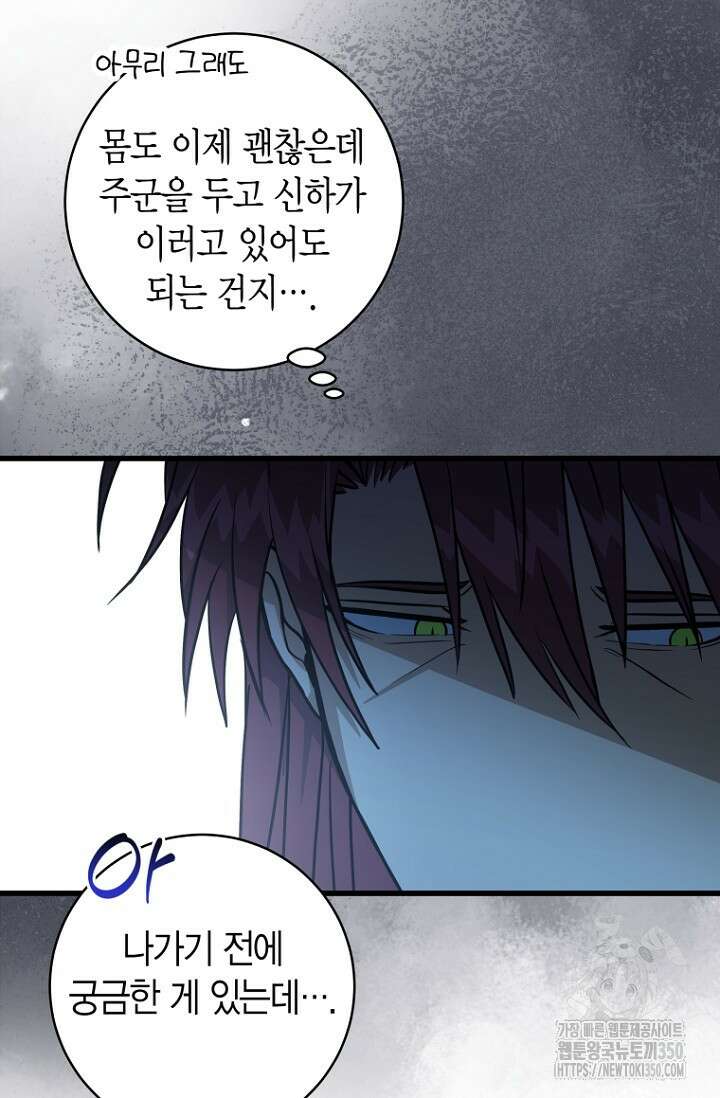 사랑이 아닌 은퇴를 26화 14