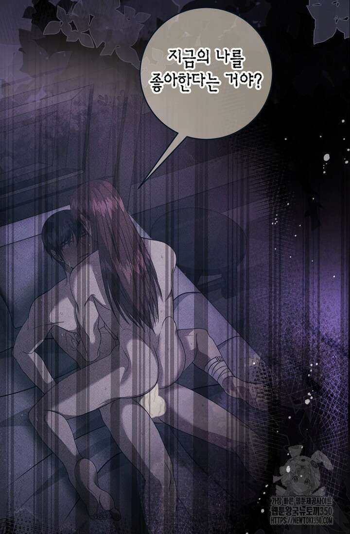 사랑이 아닌 은퇴를 26화 18