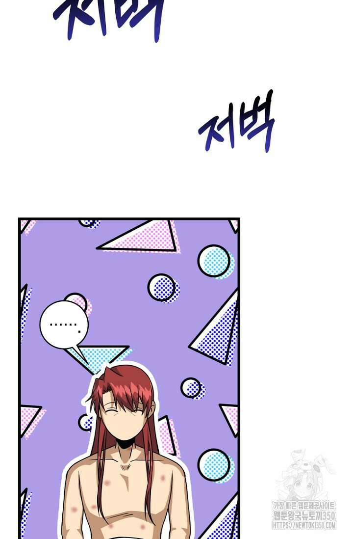 사랑이 아닌 은퇴를 26화 34
