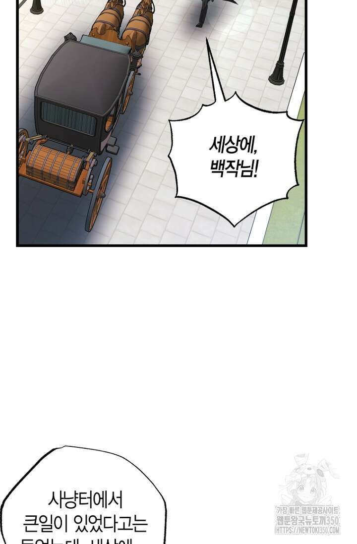 사랑이 아닌 은퇴를 26화 48