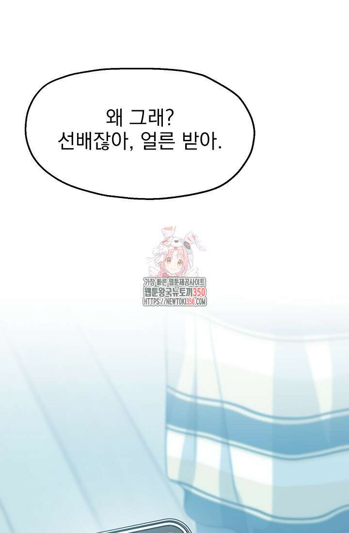 가지고 싶어 25화 1