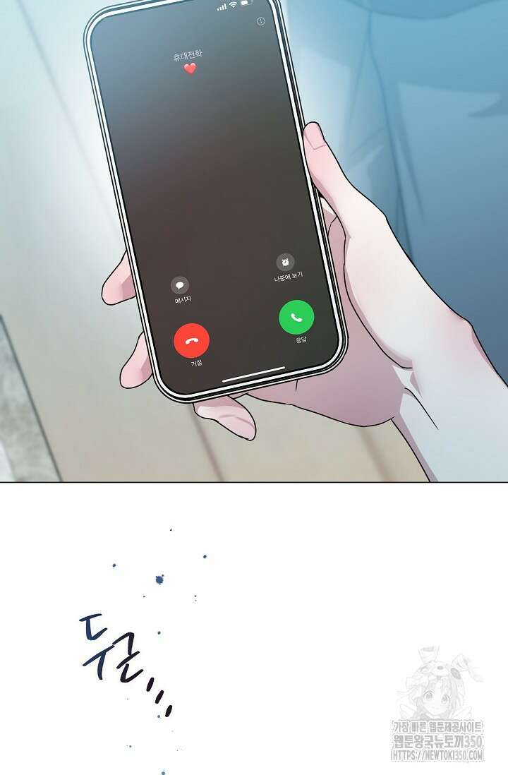 가지고 싶어 25화 2