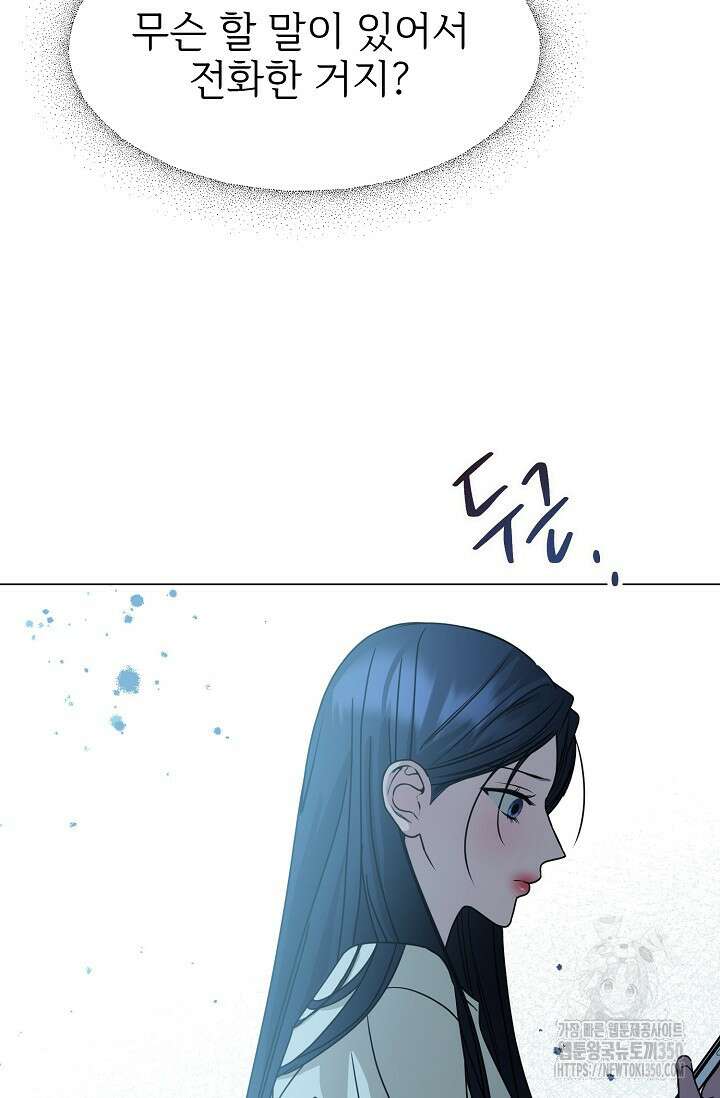 가지고 싶어 25화 4