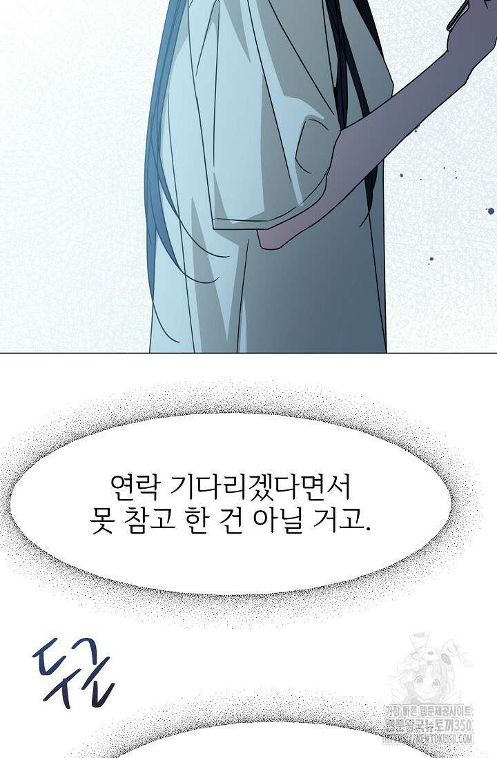 가지고 싶어 25화 5