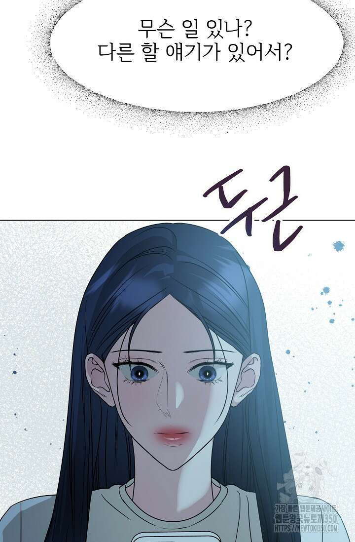 가지고 싶어 25화 6
