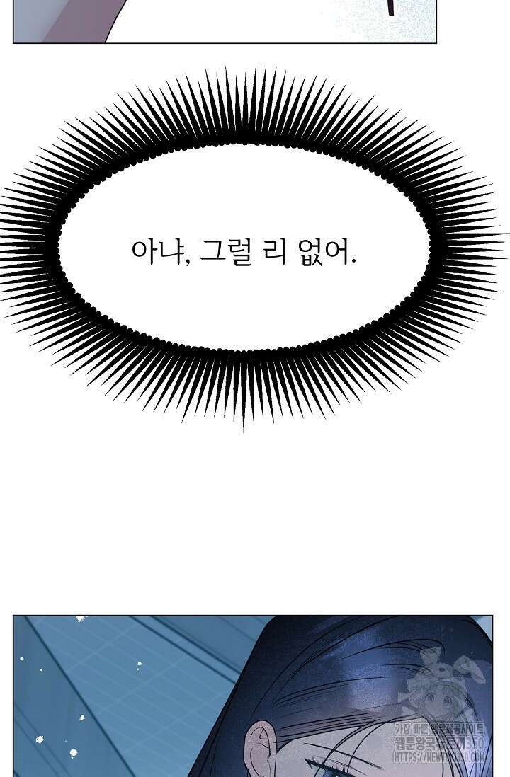 가지고 싶어 25화 9