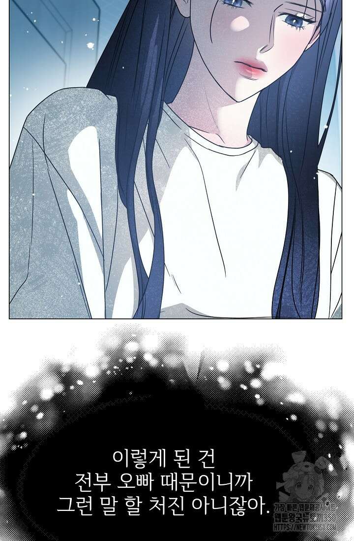 가지고 싶어 25화 10