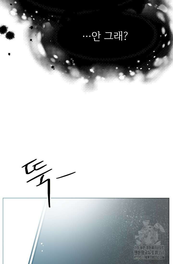 가지고 싶어 25화 11