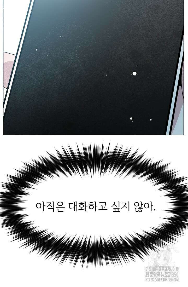 가지고 싶어 25화 12