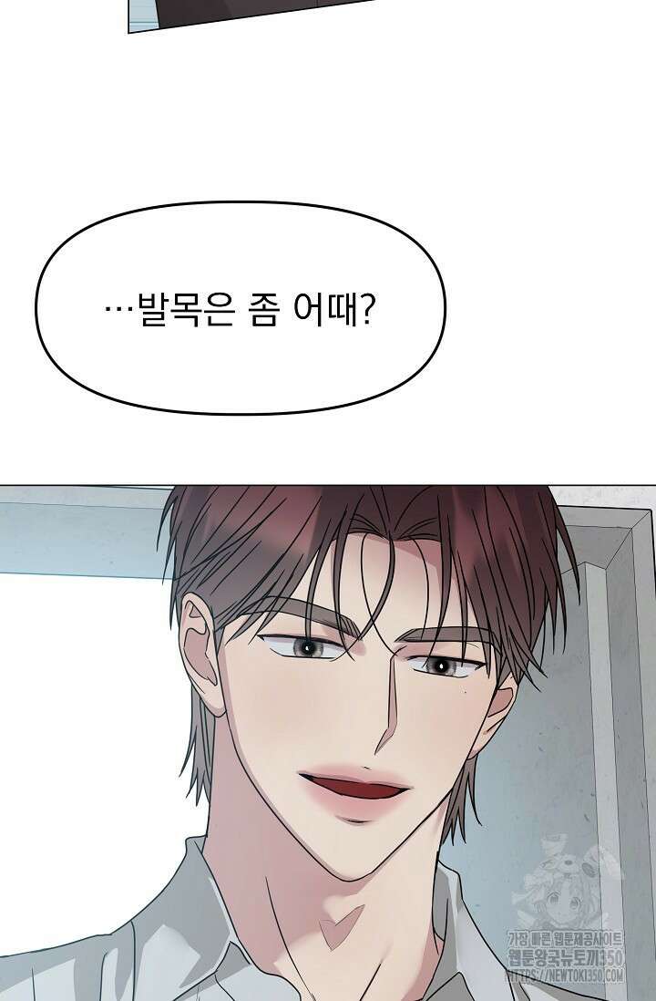 가지고 싶어 25화 18