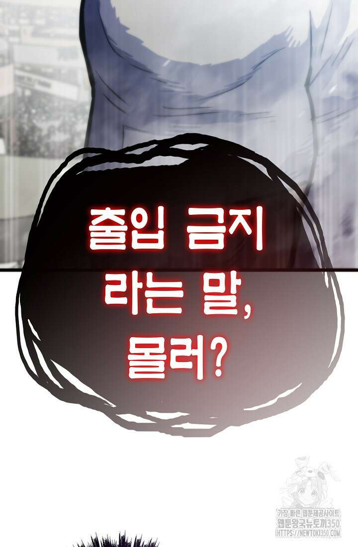 전생자(카카오) 96화 10