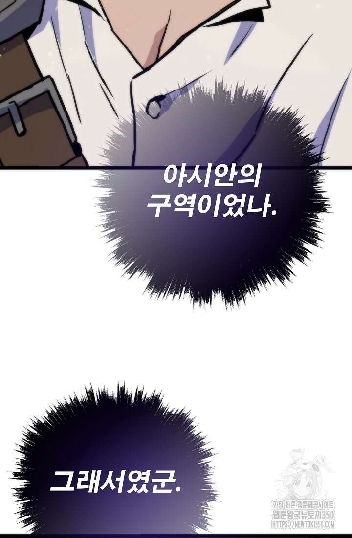전생자(카카오) 96화 12