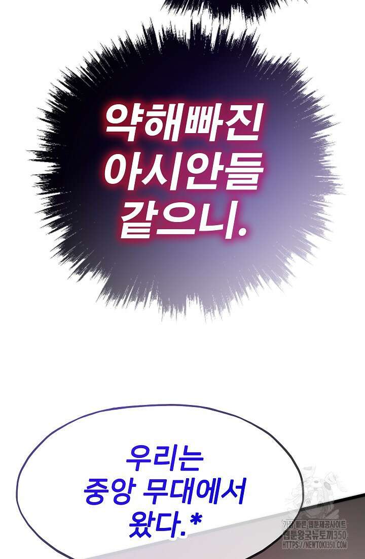 전생자(카카오) 96화 14
