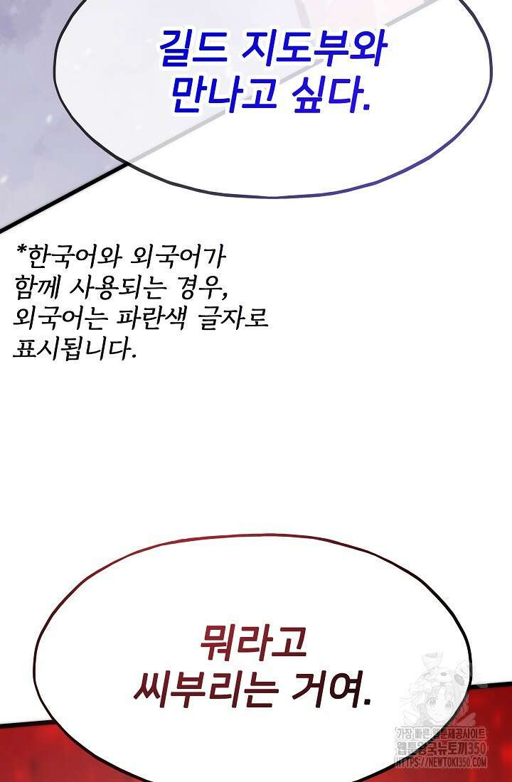 전생자(카카오) 96화 17
