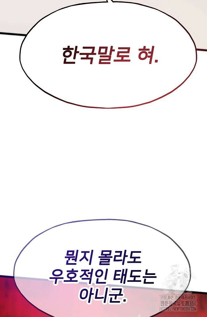 전생자(카카오) 96화 19