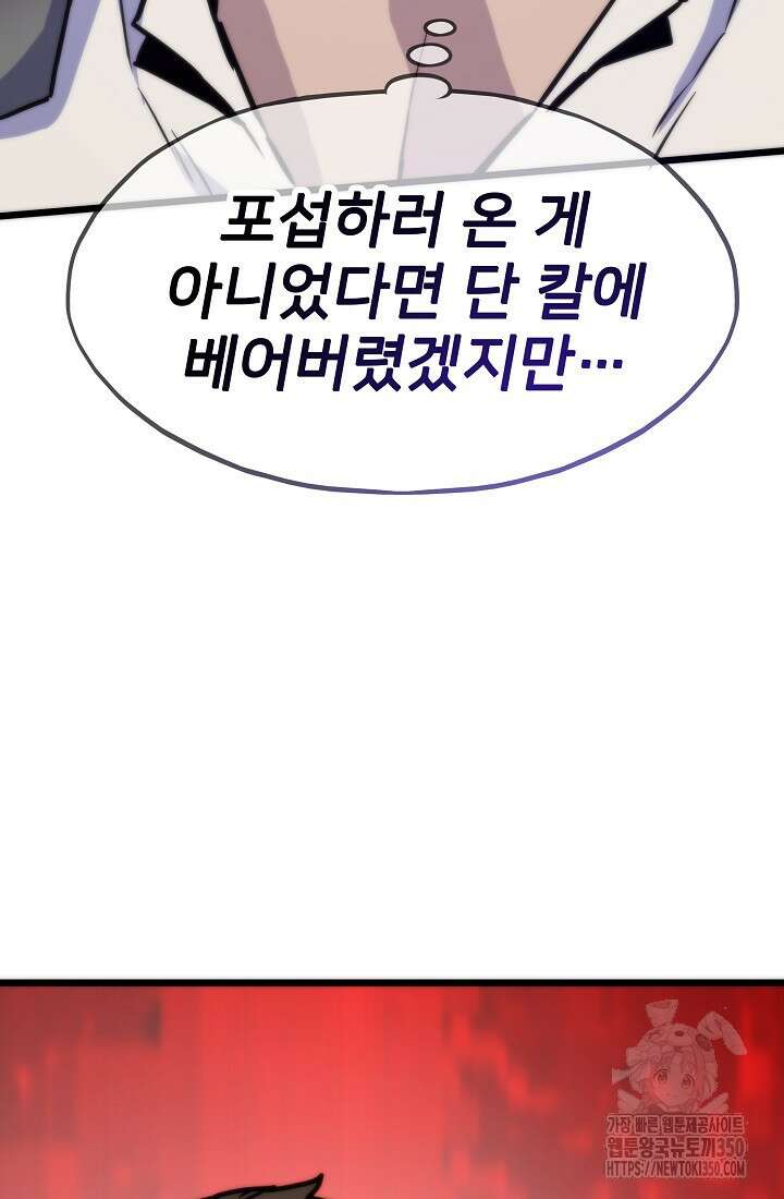 전생자(카카오) 96화 21