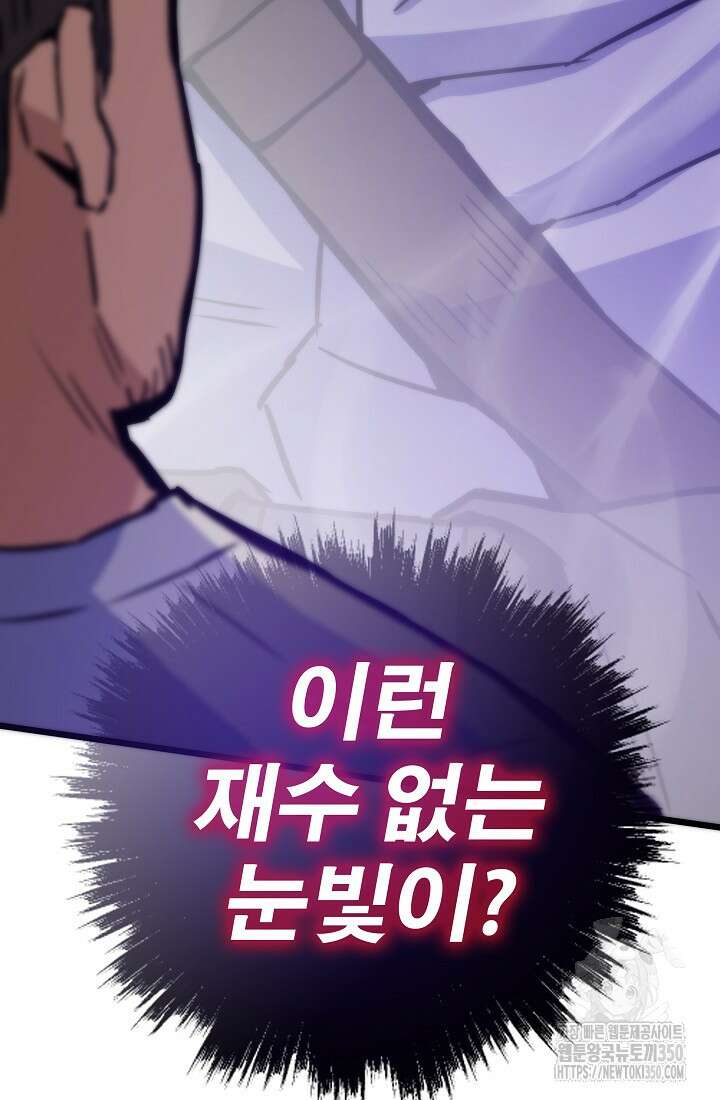 전생자(카카오) 96화 25