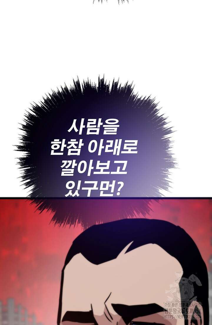 전생자(카카오) 96화 26