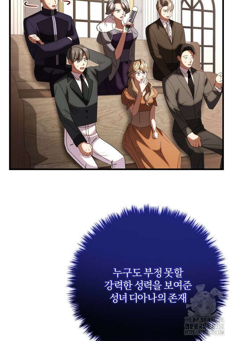 쌍둥이 언니의 파업 선언 83화 20