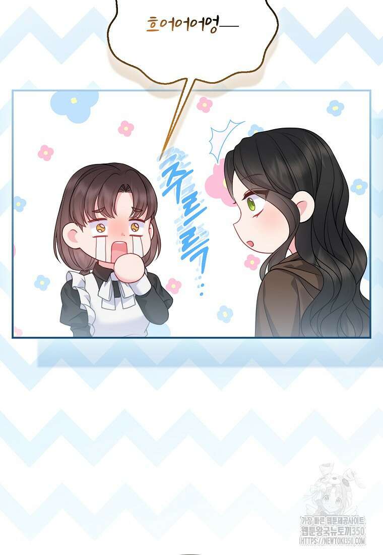 그래서 나는 폐태자와 결혼했다 69화 16