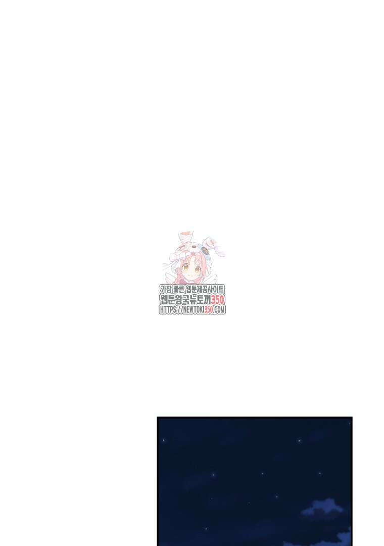 폭군에게 차이는 10가지 방법 57화 1