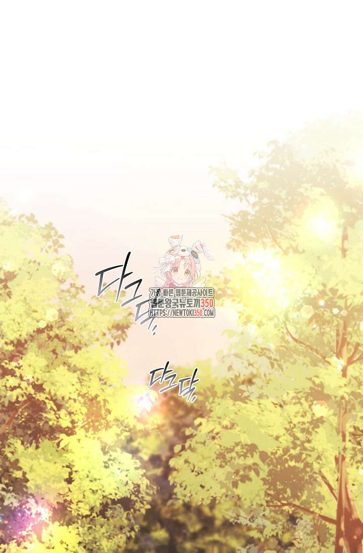 파혼한 영애는 엔딩 외엔 집착하지 않는다 42화 1