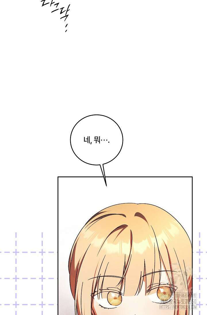 파혼한 영애는 엔딩 외엔 집착하지 않는다 42화 4