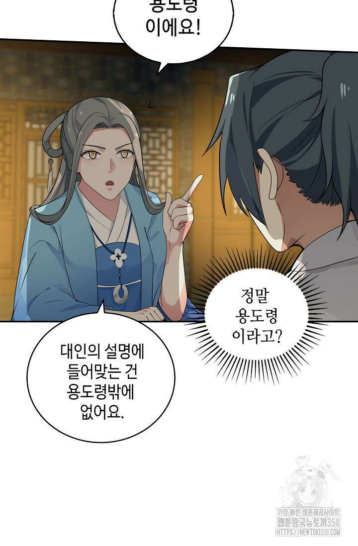 무련전봉 1316화 4