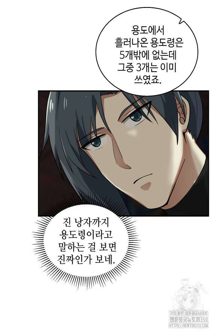 무련전봉 1316화 5