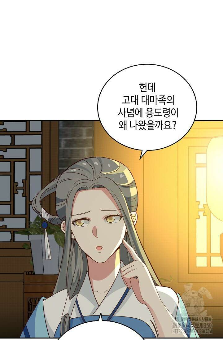무련전봉 1316화 6