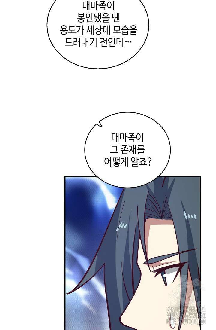 무련전봉 1316화 7