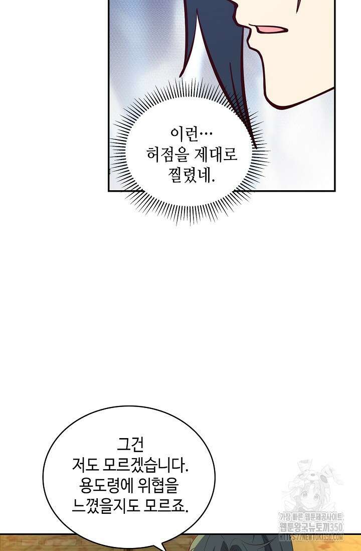 무련전봉 1316화 8
