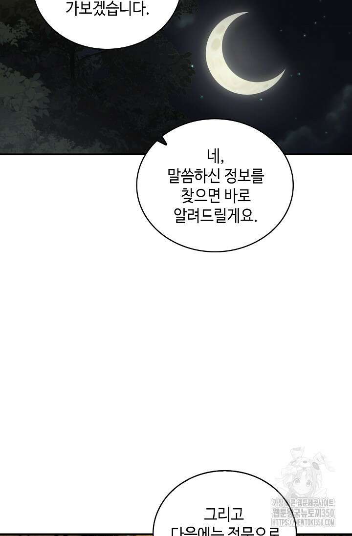 무련전봉 1316화 10