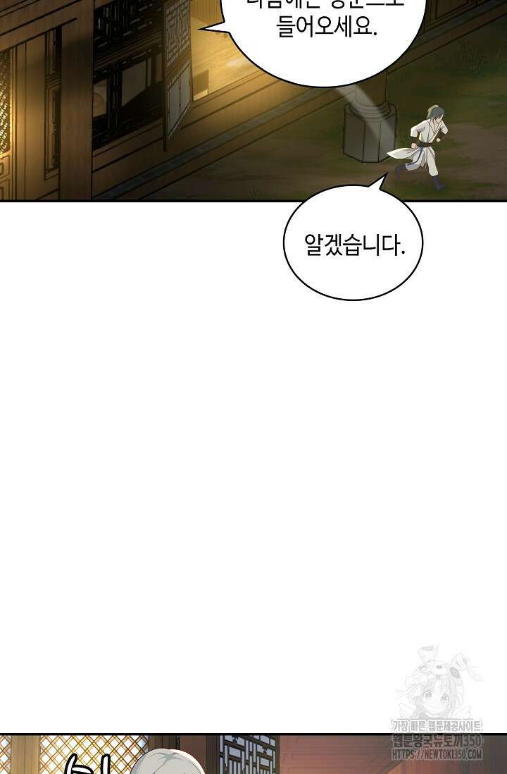 무련전봉 1316화 11