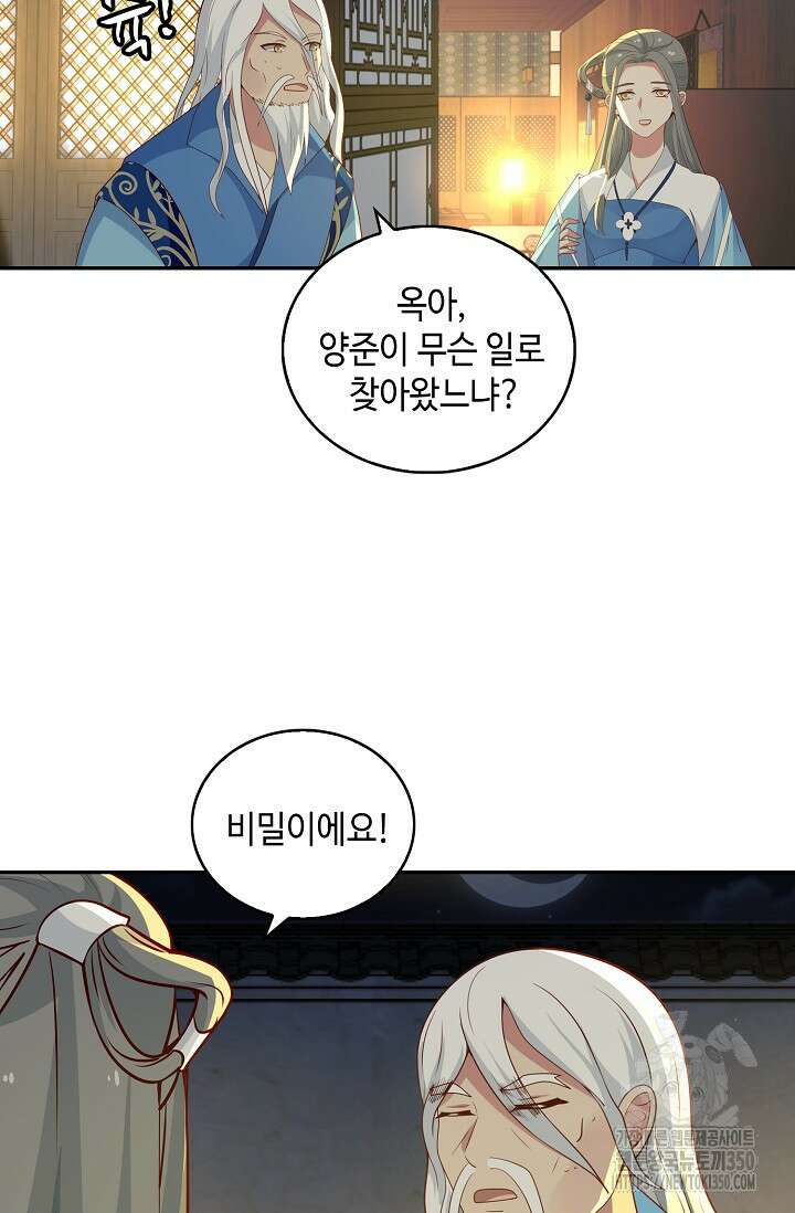 무련전봉 1316화 12