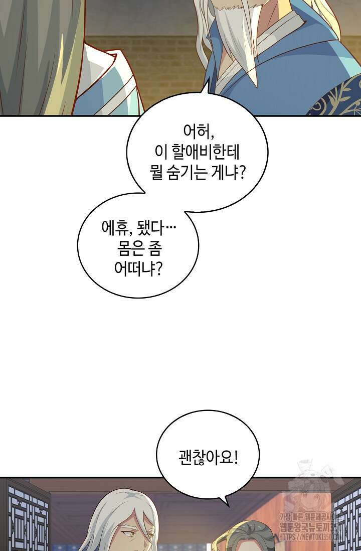 무련전봉 1316화 13