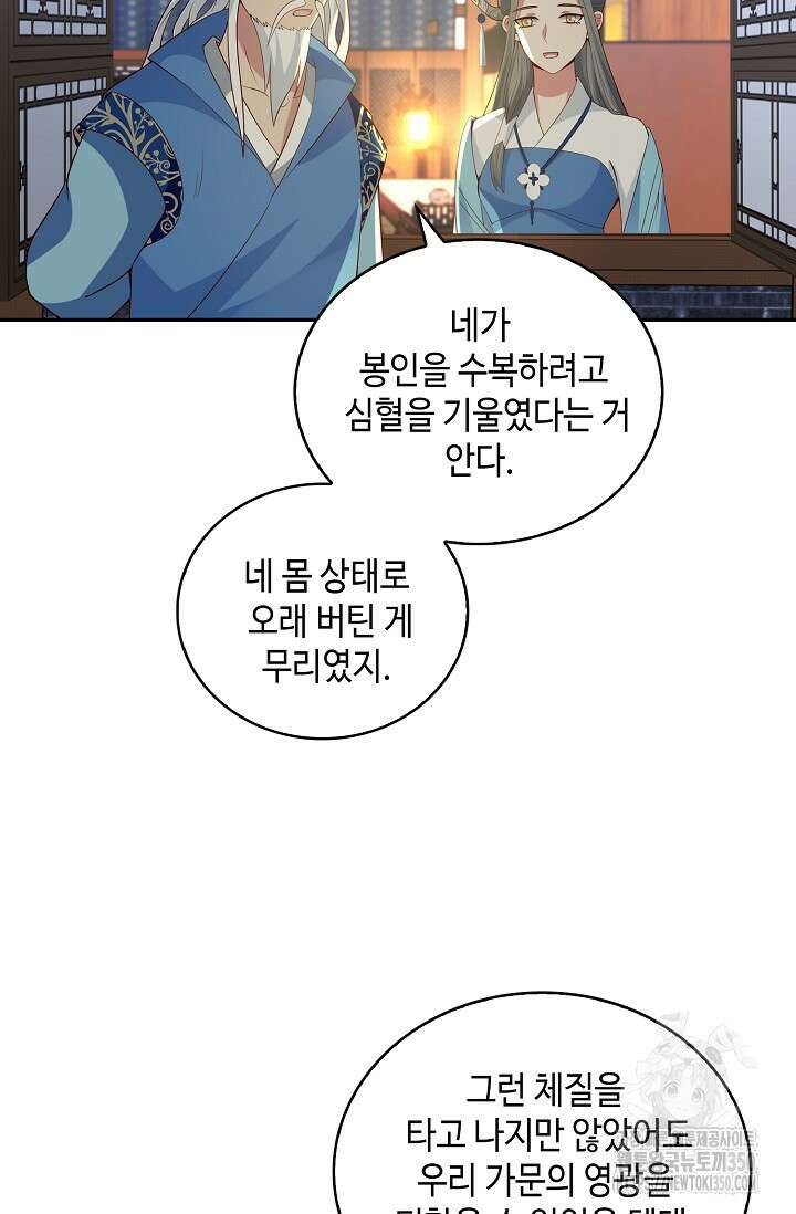 무련전봉 1316화 14