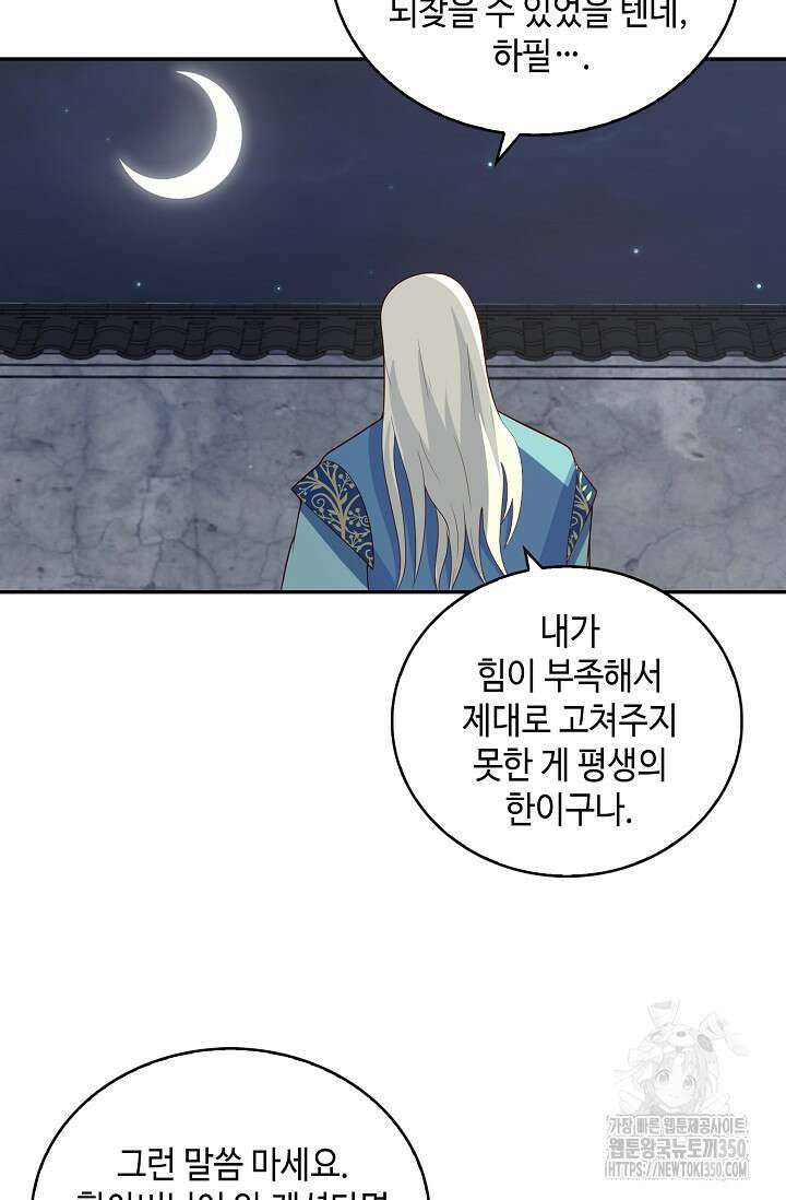 무련전봉 1316화 15