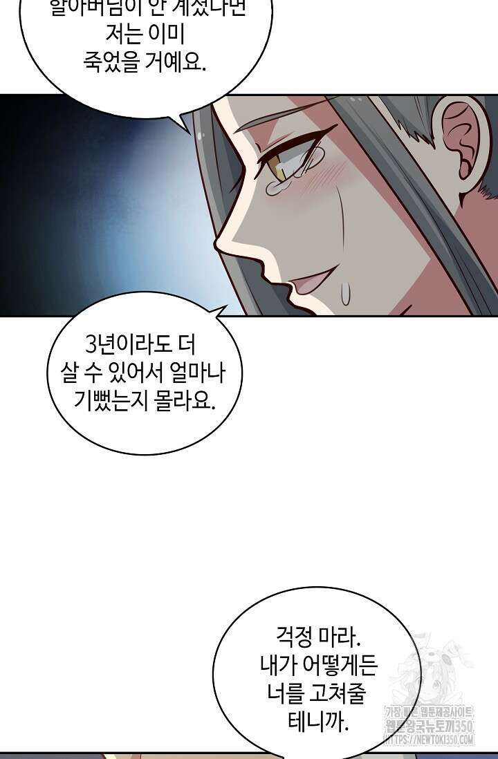무련전봉 1316화 16