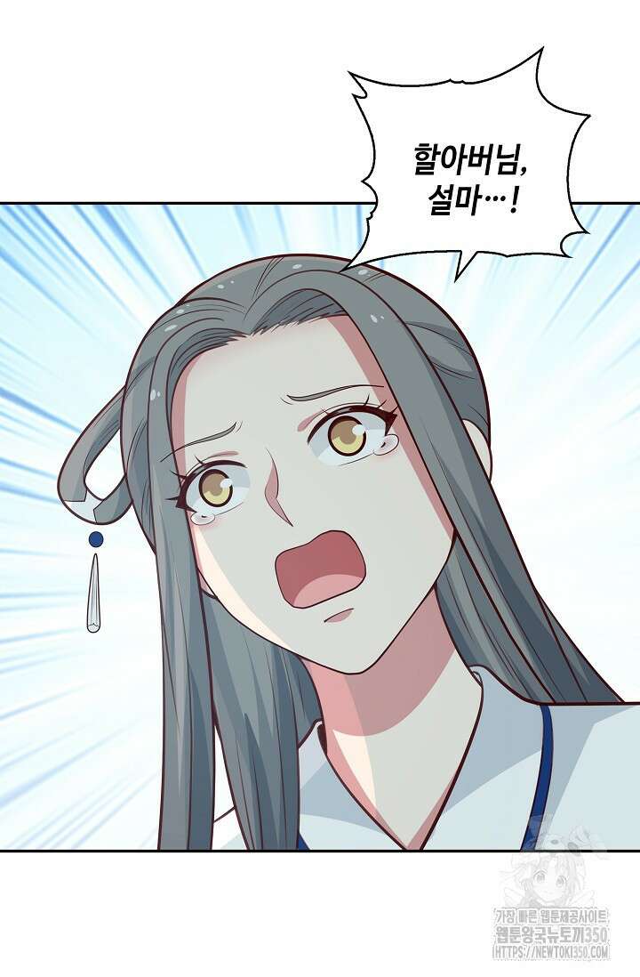 무련전봉 1316화 19