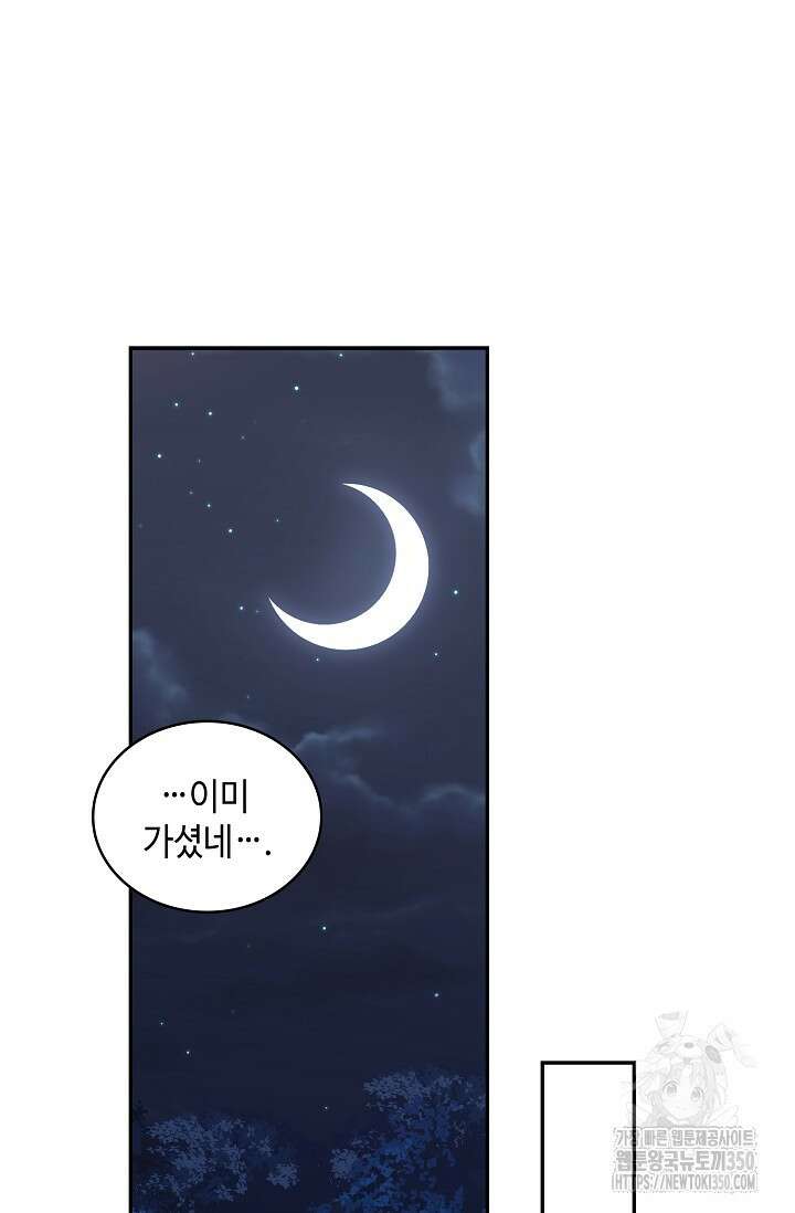 무련전봉 1316화 20