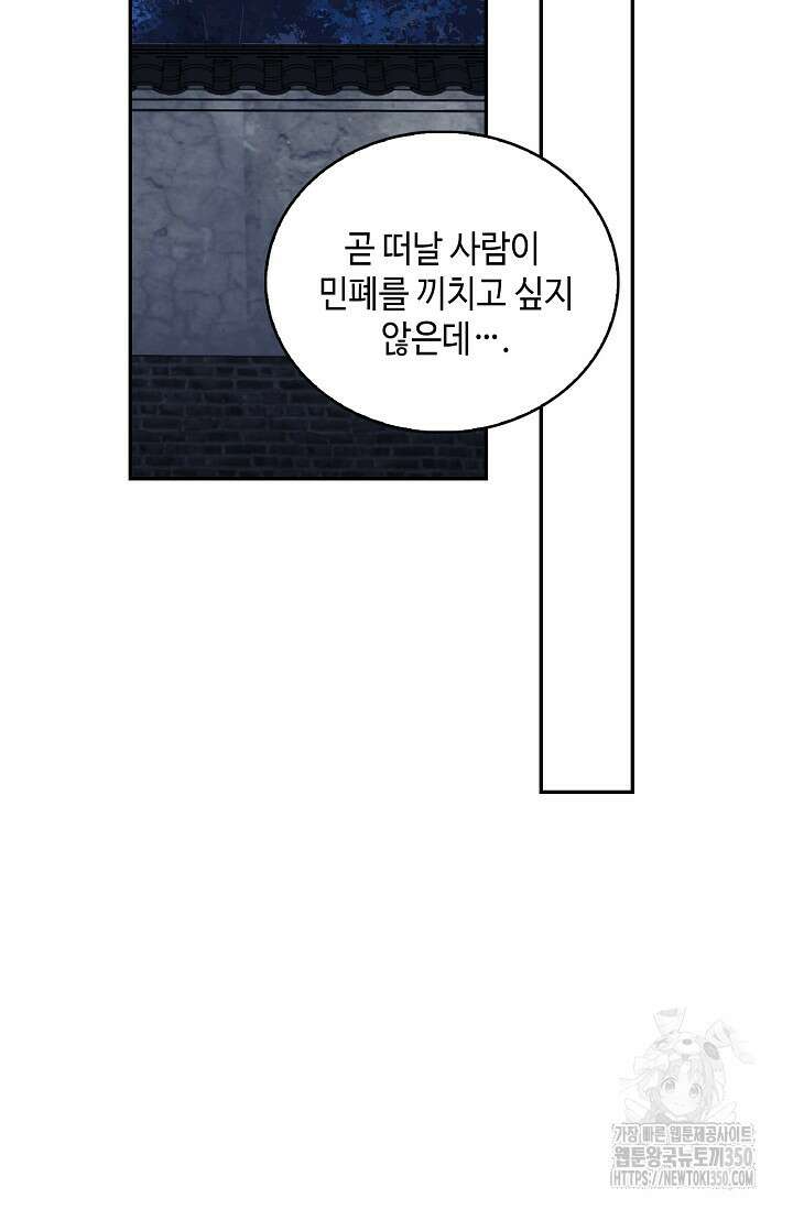 무련전봉 1316화 21