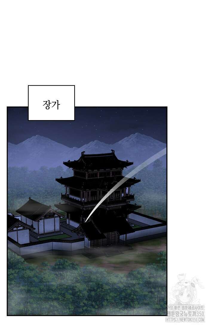 무련전봉 1316화 22