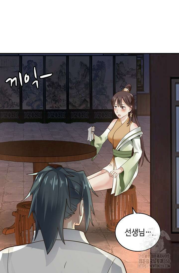 무련전봉 1316화 24