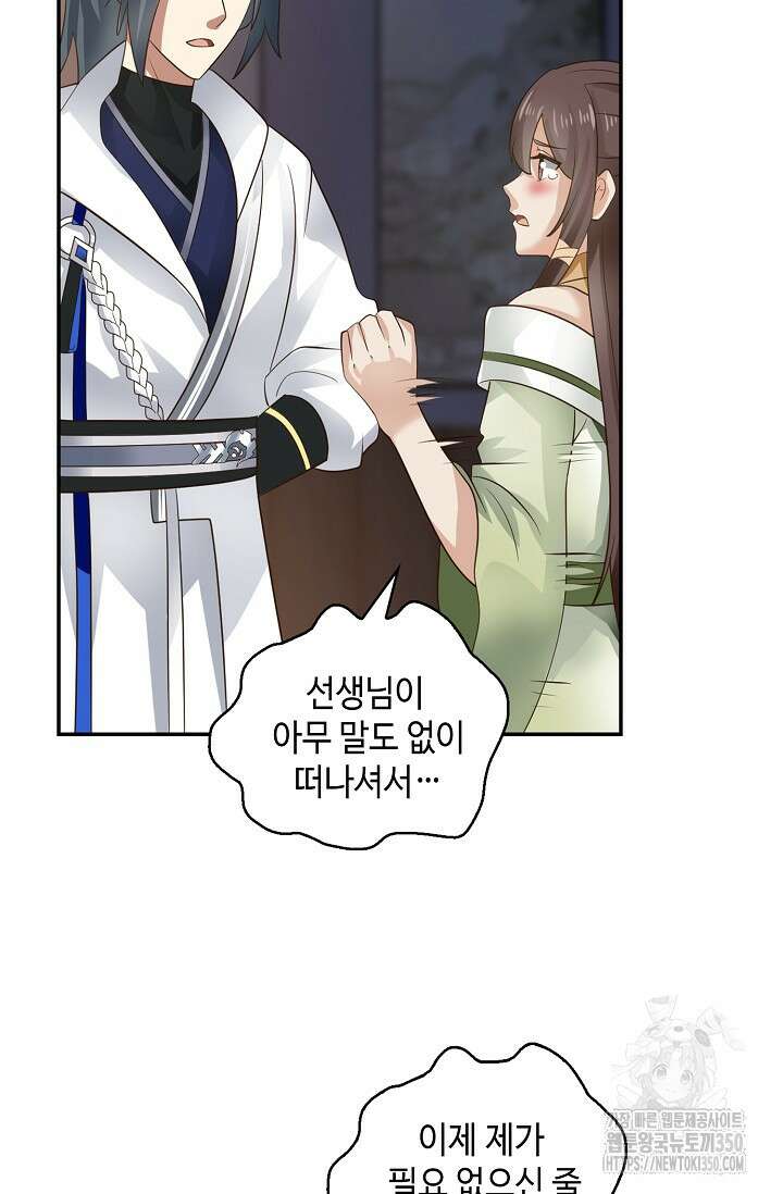 무련전봉 1316화 26