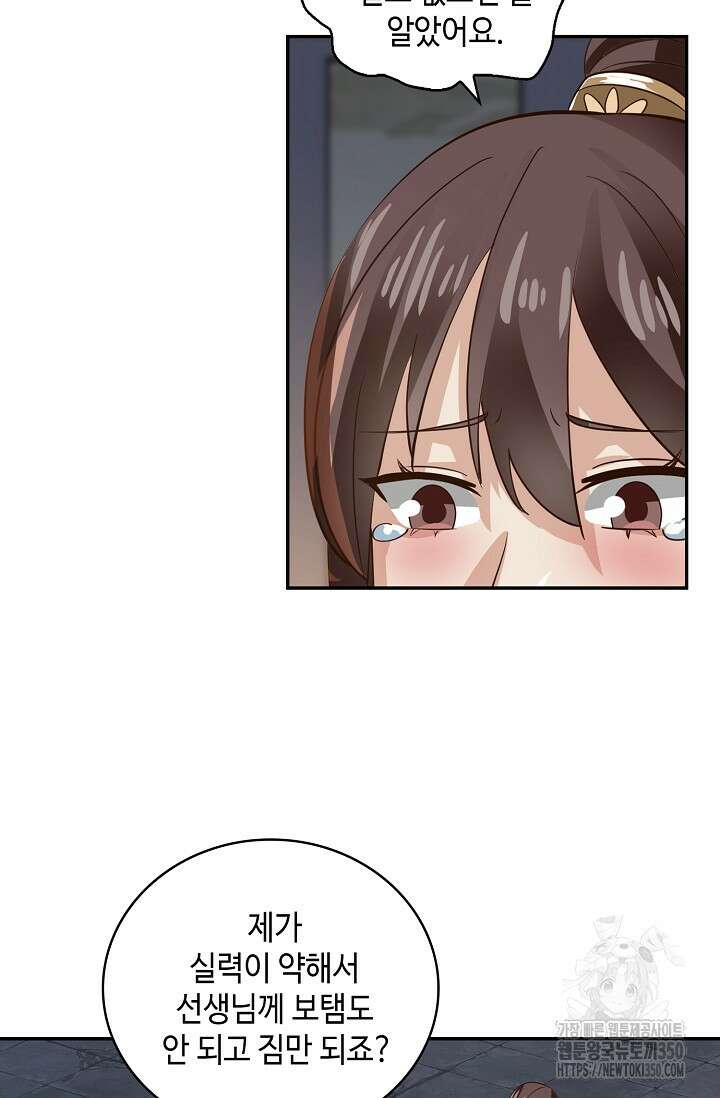 무련전봉 1316화 27